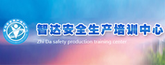 北京智达企业管理培训中心