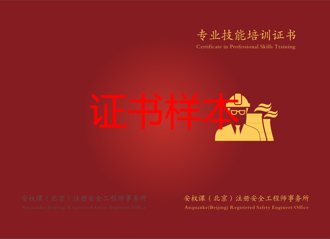 证书防伪封面.jpg