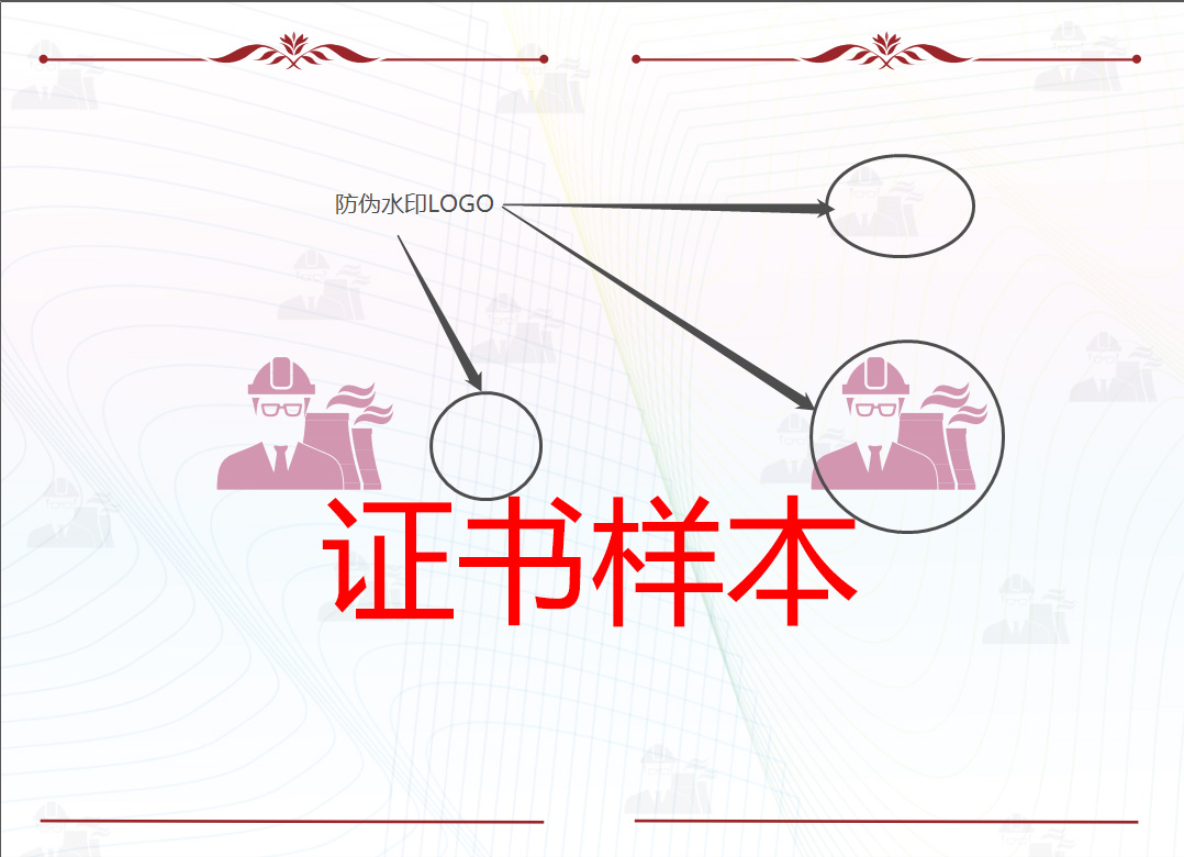 证书防伪封底.jpg