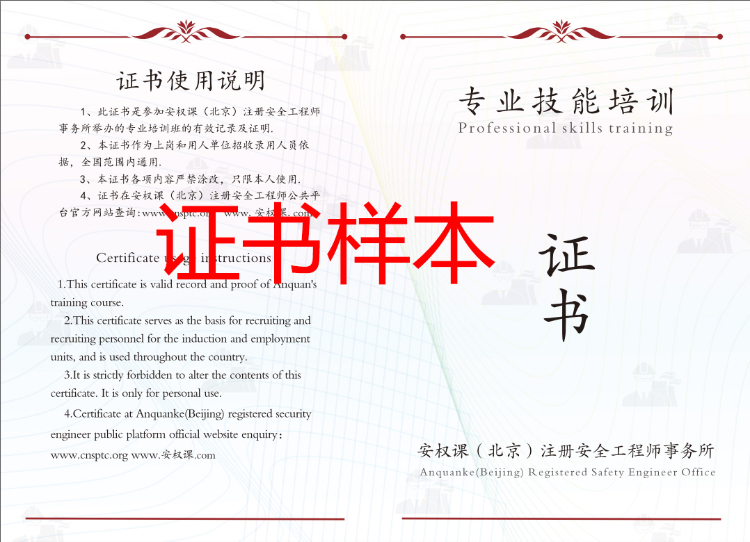 证书防伪说明.jpg